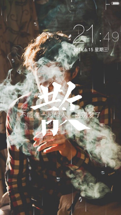 不能在一起的人就别爱了 preview