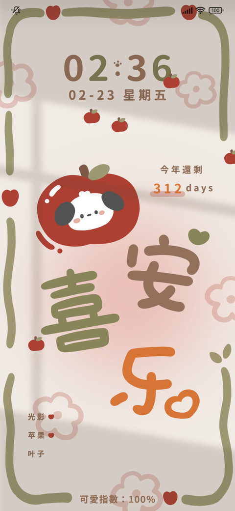 光影 平安喜乐 preview