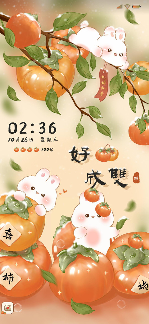 好柿成双 许愿树 preview