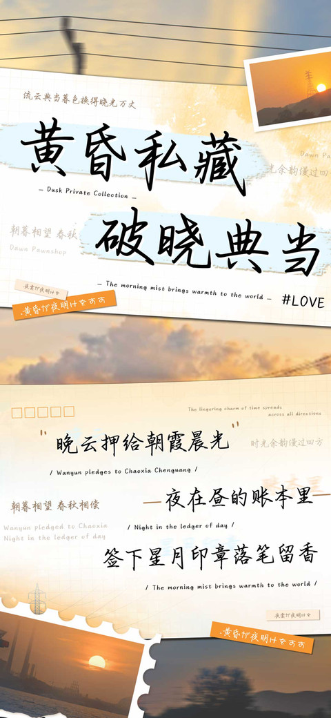 黄昏私藏破晓典当 preview