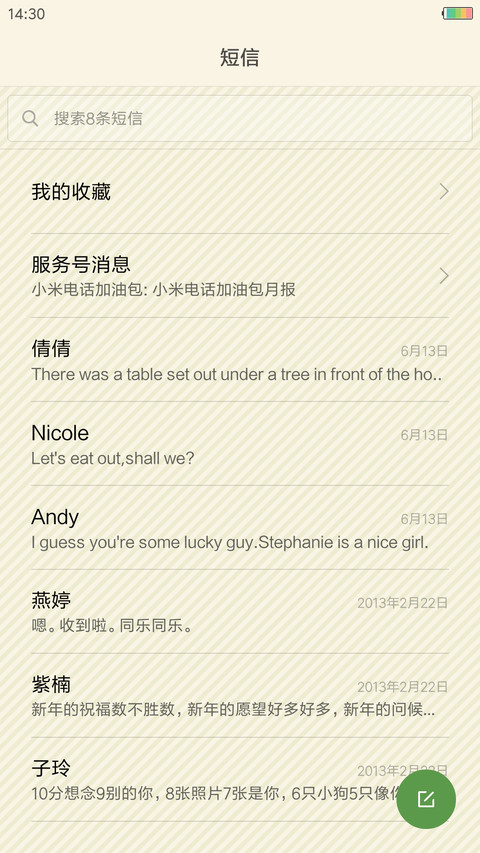 绿意 miui theme