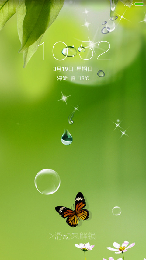 春风丽景 preview