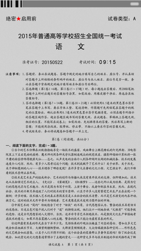 这些年我们参加过的考试 preview