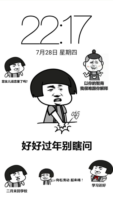 暴走表情 preview