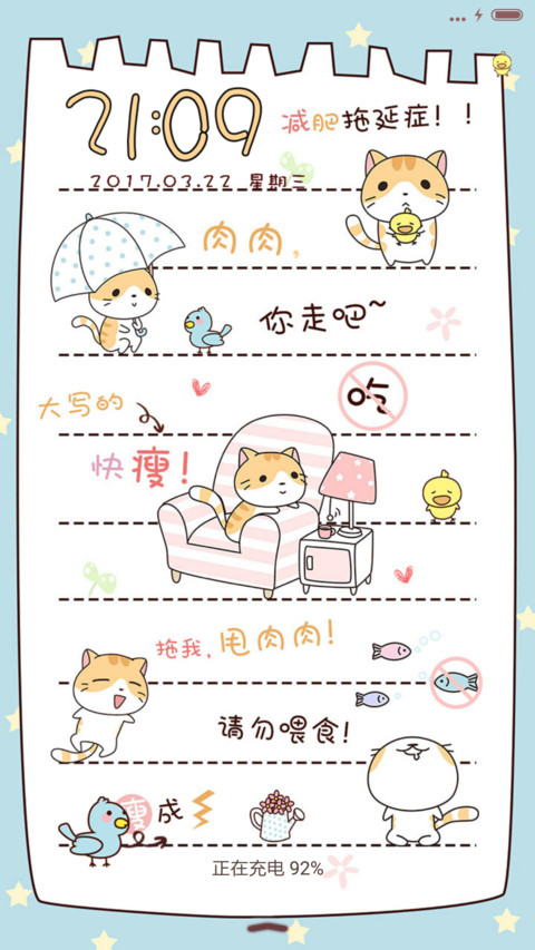 萌星球喵的减肥日记 preview