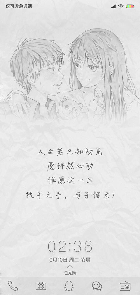 怦然心动 私人订制 preview