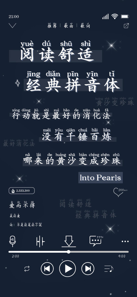 阅读舒适经典拼音体 preview