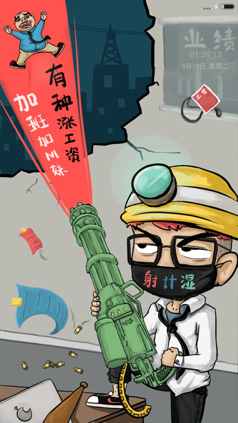 【爆款】吊打Boss【暴走辞职漫画】 preview