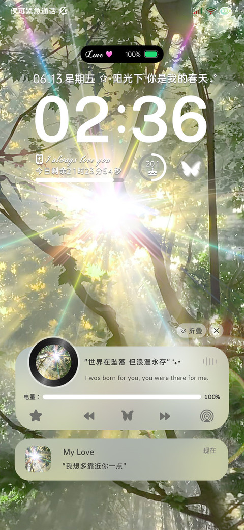 氛围感 心动丁达尔 preview