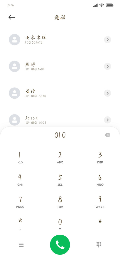 揽风挽你 preview