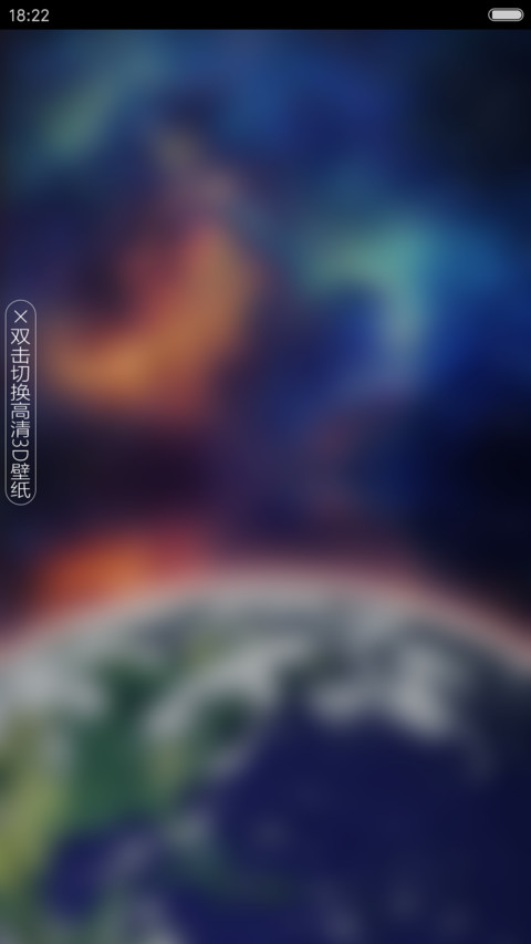 6D特效+炫酷太空+充电动画 银河MAX旗舰版 preview