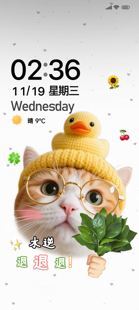 猫猫头好运柚子叶 preview
