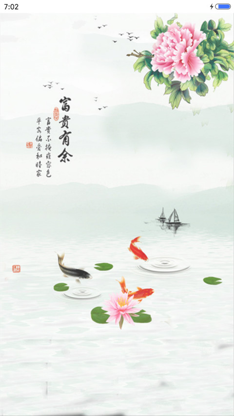 荷塘月色（锁屏动态））精简版 preview
