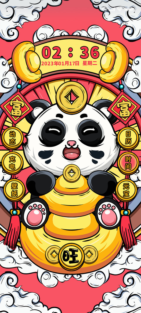 国潮瑞兽 preview