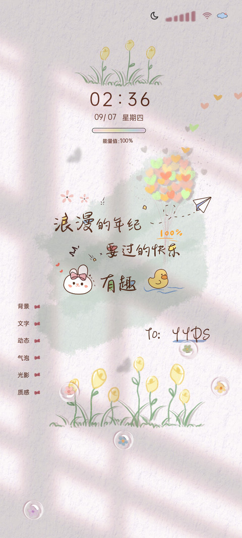 光影治愈小文案 preview