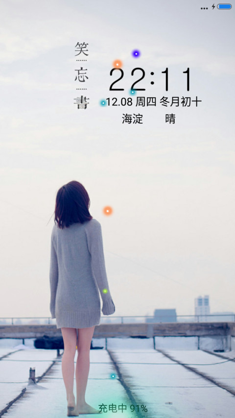 笑忘书 preview