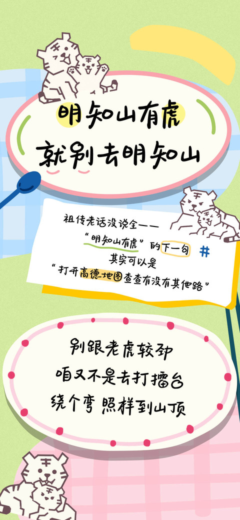 就别去明知山手书 preview