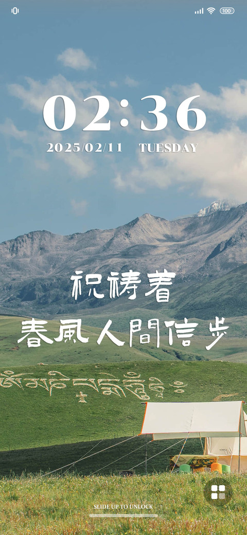 自奔向春野 preview