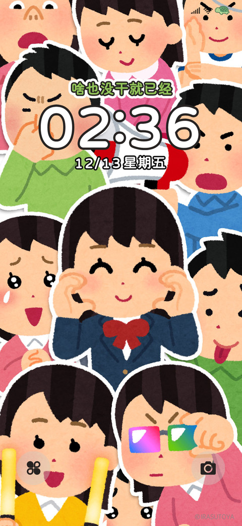 插画小人多彩人生 preview