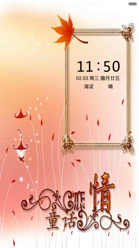 童话世界 preview