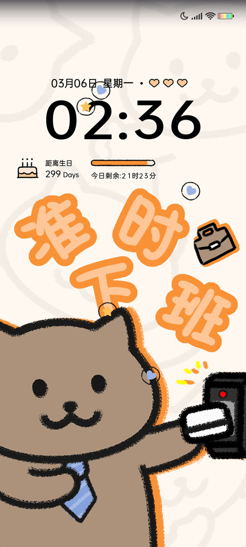 一猫人 打工日常 preview