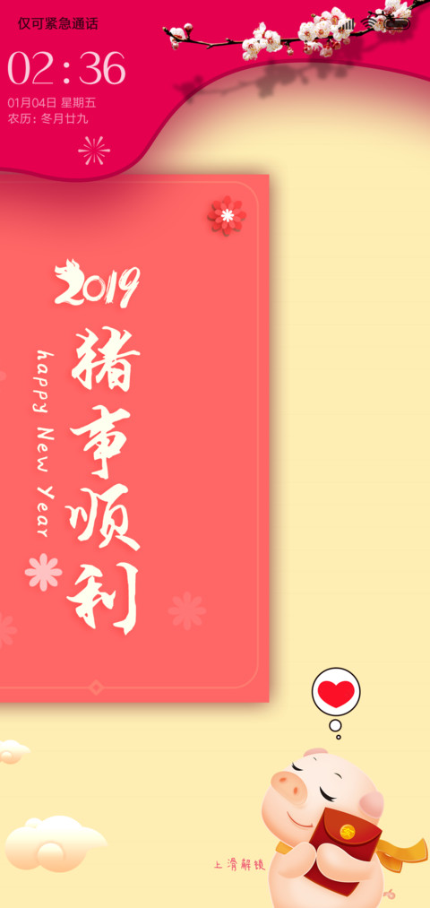 猪事如意 preview