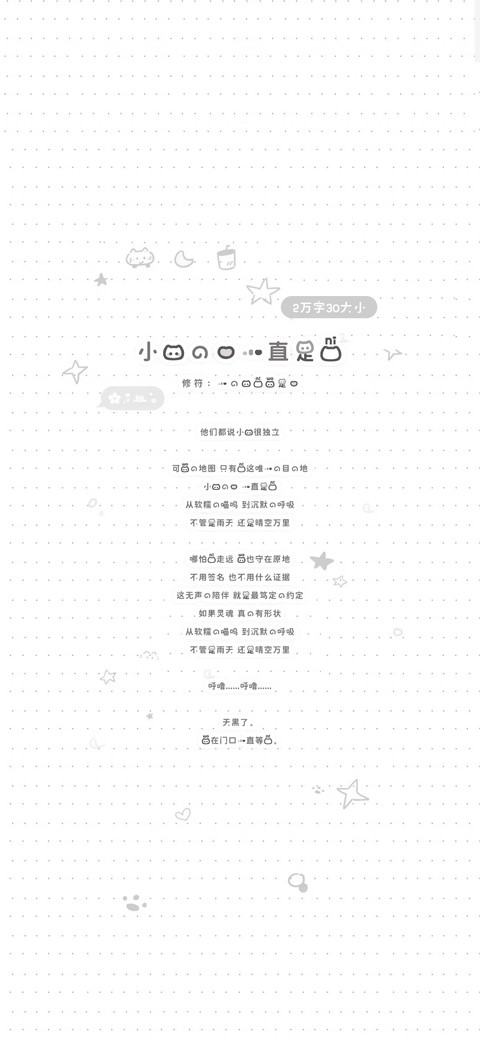 小猫的心一直是你 preview