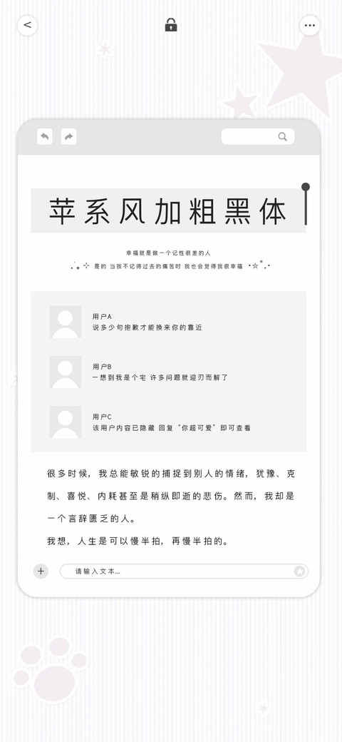 苹系风加粗黑体 preview