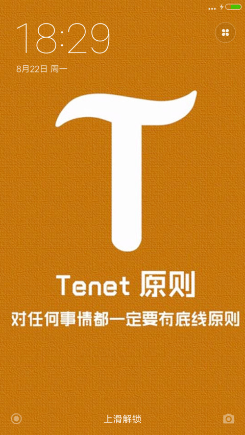 Tenet 原则 preview