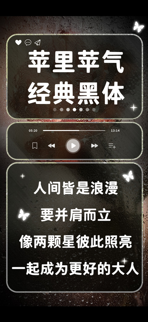 苹里苹气经典黑体 preview