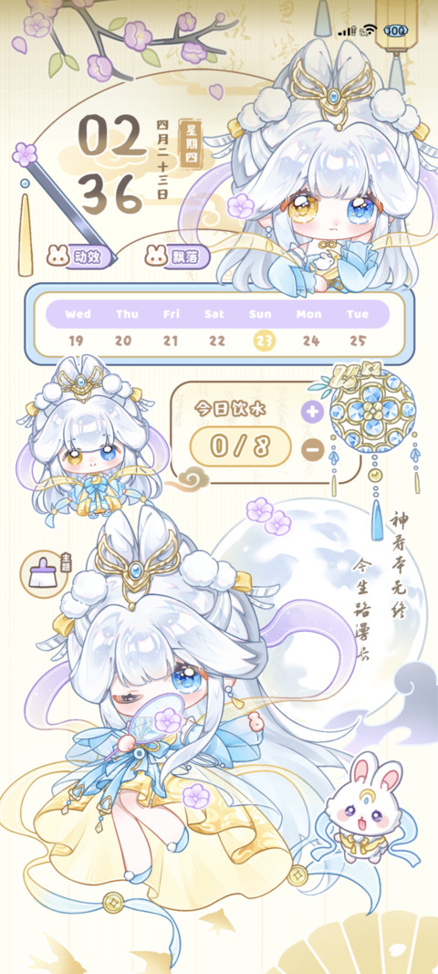 姮娥赴月 兔仙齐聚 preview