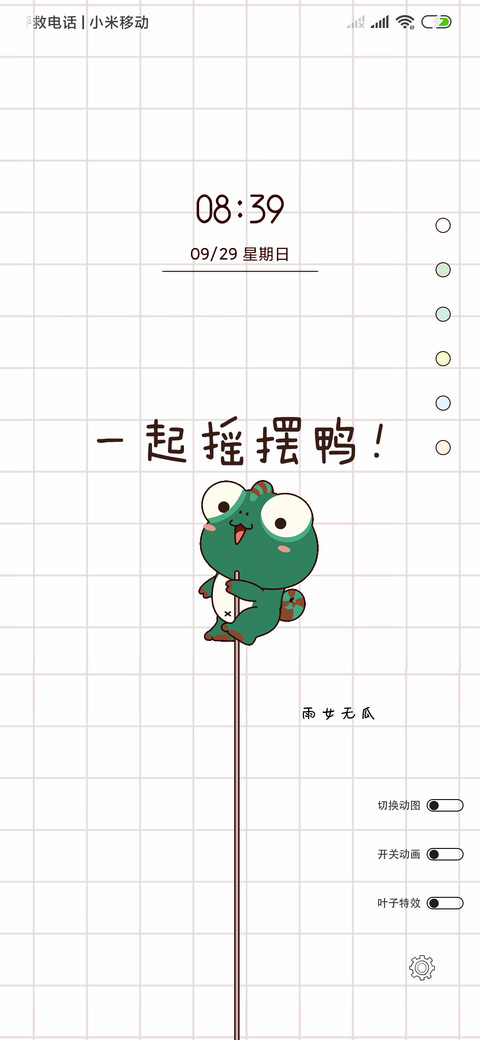 简约动态萌宠蚊香仔 preview