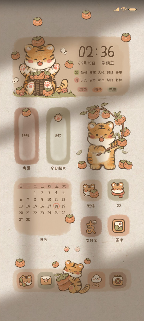 喜柿多多 国风虎 preview