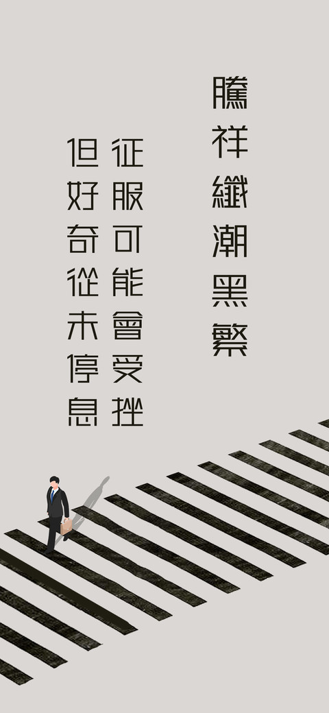 腾祥纤潮黑繁 preview