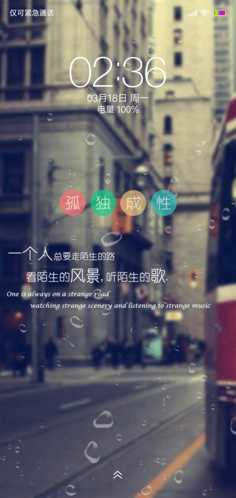 沿途的风景 preview