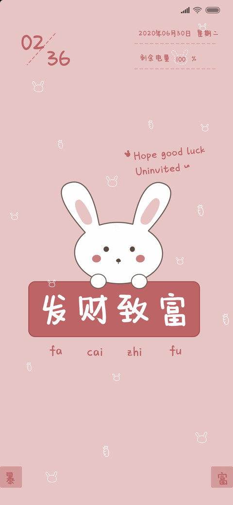 发财致富 preview