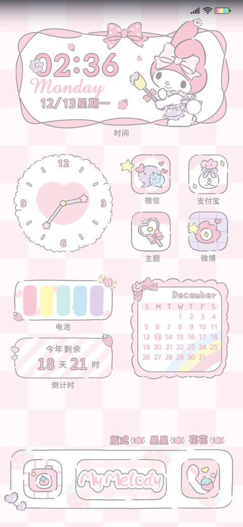 美乐蒂 甜心小可爱 preview