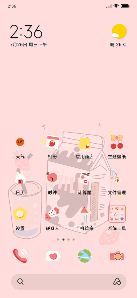 草莓牛奶 preview