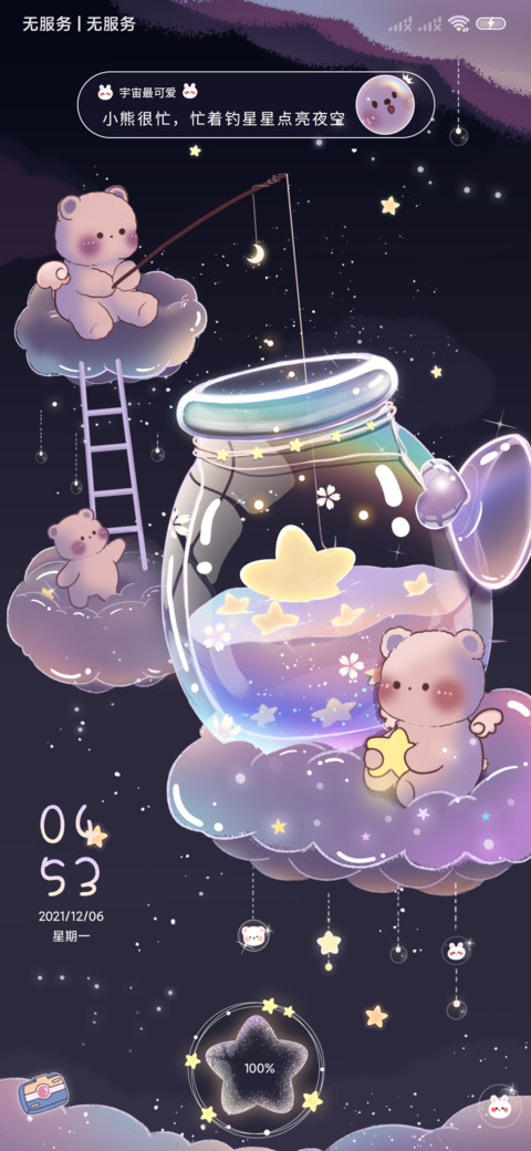 钓星星的熊熊 preview
