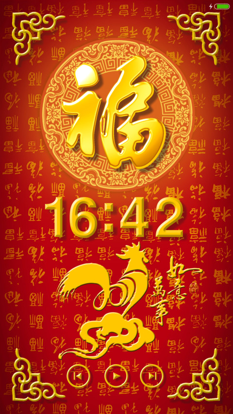 2017福报新年 preview