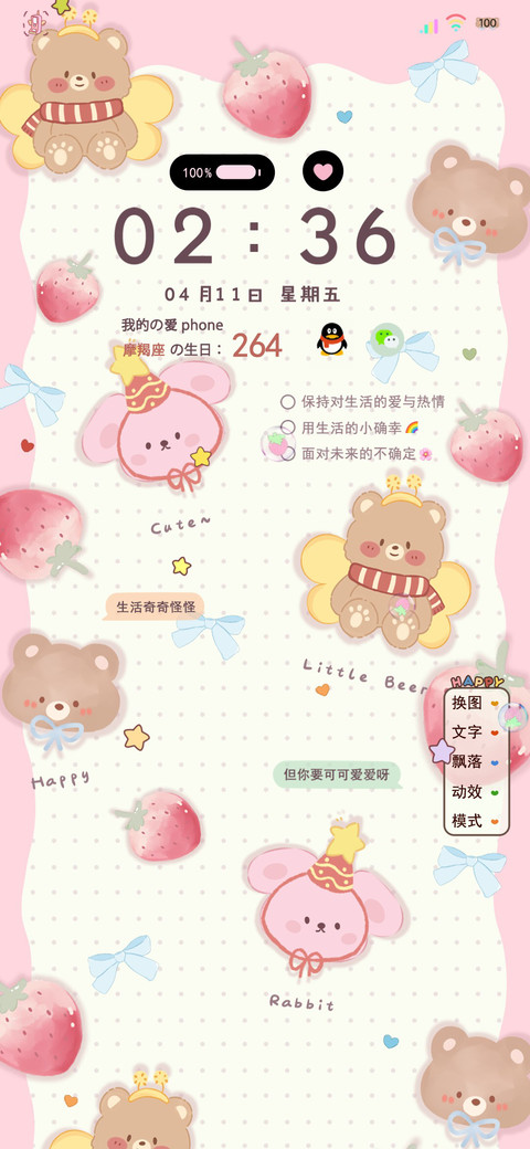 ins平铺治愈系熊兔 preview