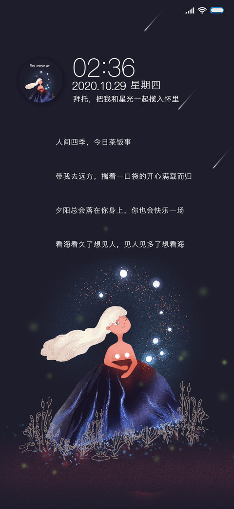 漫天流萤 preview