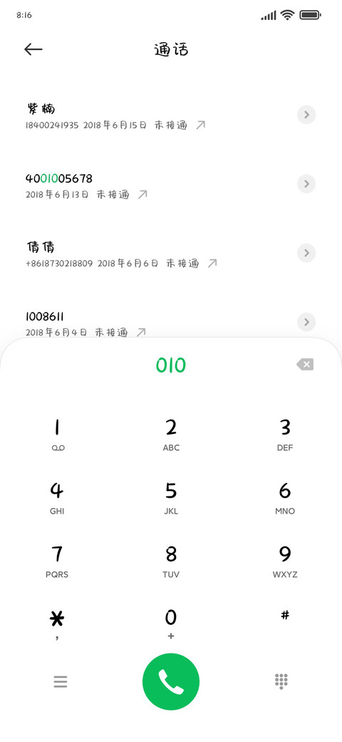 请你收下我的情书 preview