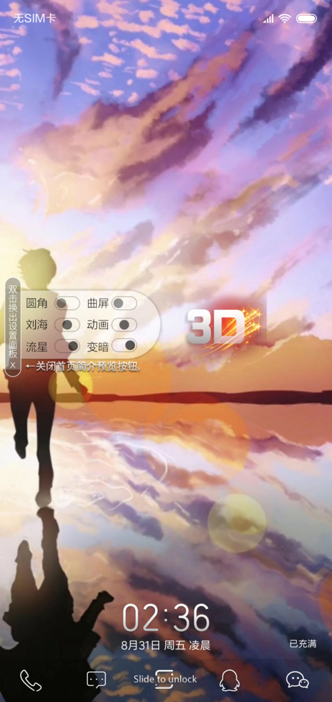 3D视觉夏日 preview