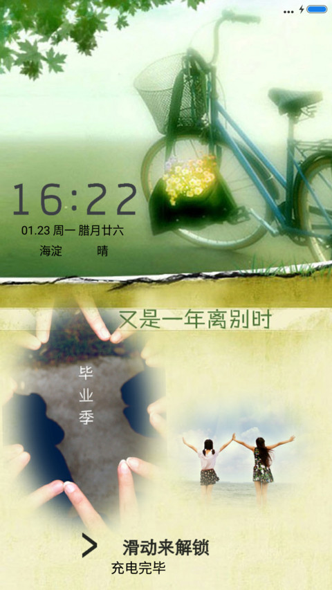 又是一年离别时 preview