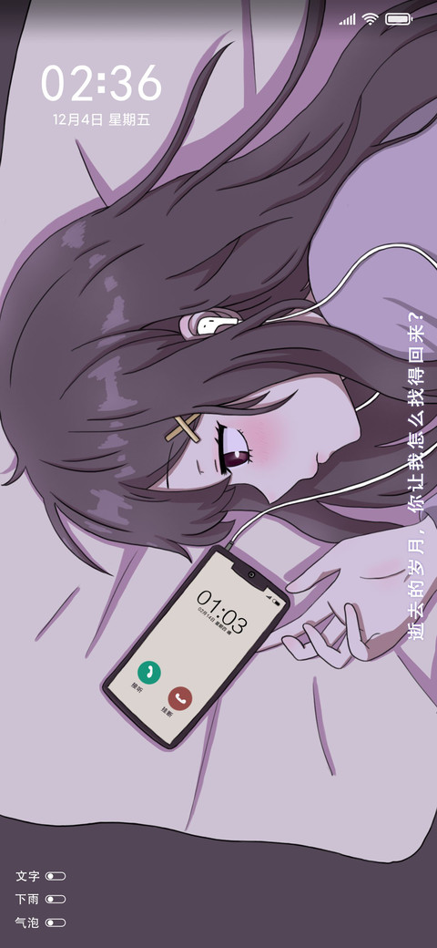 思念成殇 女版 preview