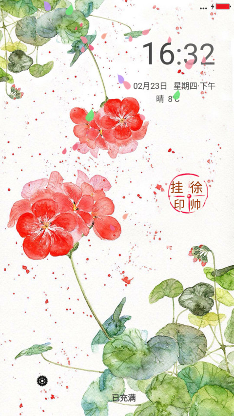 花开若有情 preview