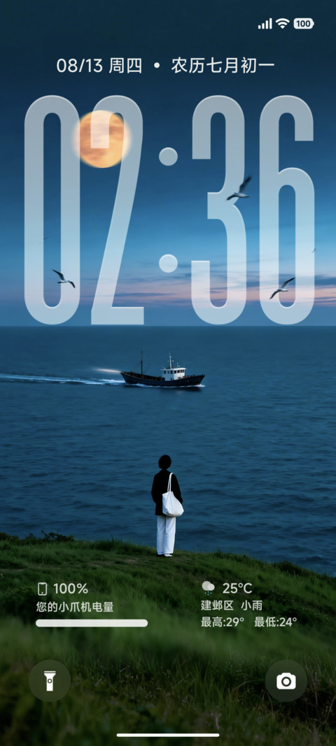 景深澎湃月落沧波 preview