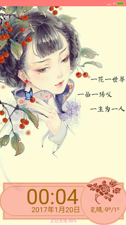 花花娘子 preview