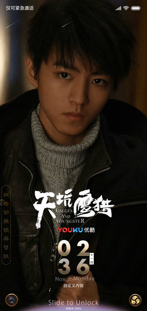 天坑鹰猎 preview